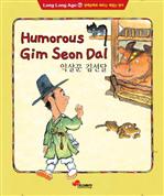 Humorous Gim Seon Dal (익살꾼 김선달)